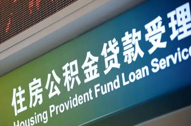 百色离职后公积金可以取出么（离职了公积金可以取出来嘛）